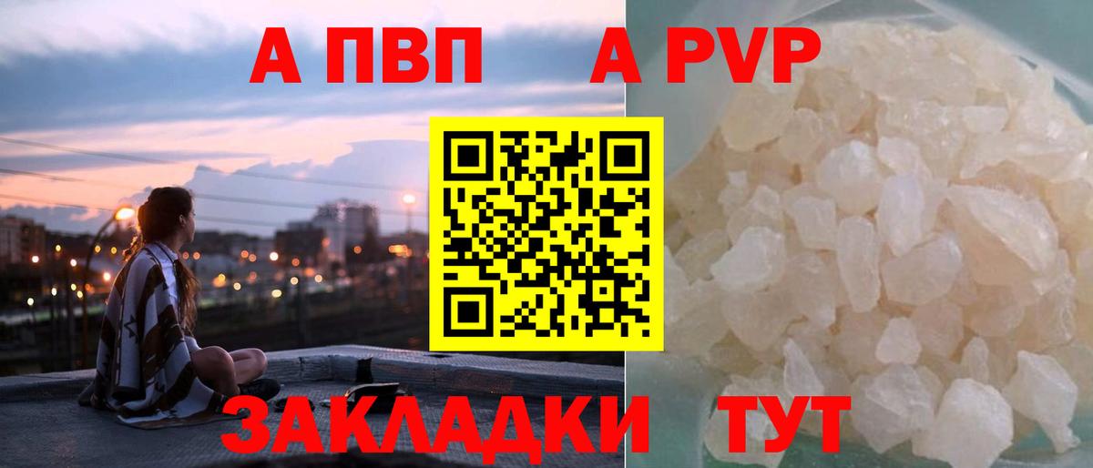 Alfa_PVP крисы CK  Вход с VPN  Альфа ПВП  Аргун  Альфа ПВП Crystall  Альфа ПВП СК 