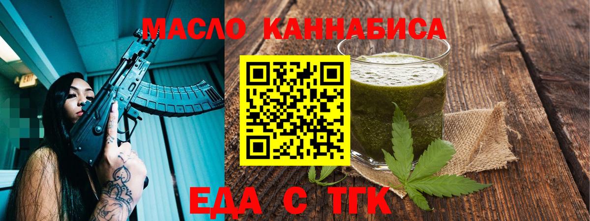 Cannafood конопля  Вход с VPN  Аргун 