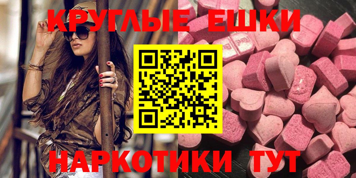 Ecstasy  ЭКСТАЗИ 280 MDMA  Вход с VPN  Аргун 
