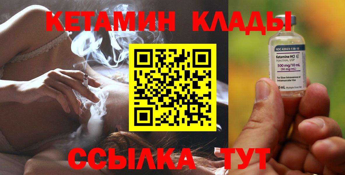 КЕТАМИН VHQ Аргун