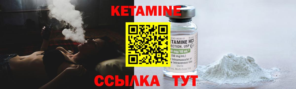 Кетамин VHQ  КЕТАМИН VHQ  Вход с VPN  Аргун 