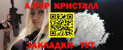 а пвп мука Шелехов