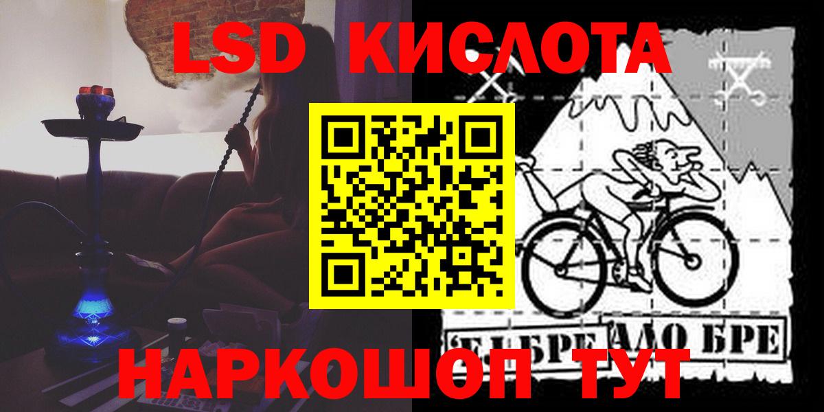 LSD-25 экстази кислота Аргун