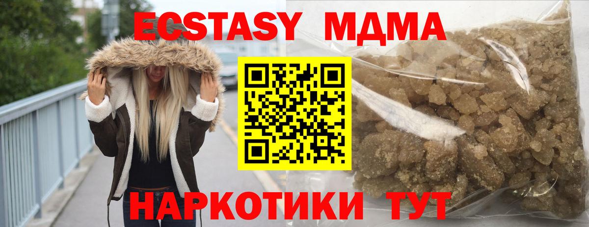 МДМА VHQ  MDMA  Аргун  МДМА Molly  Вход с VPN 