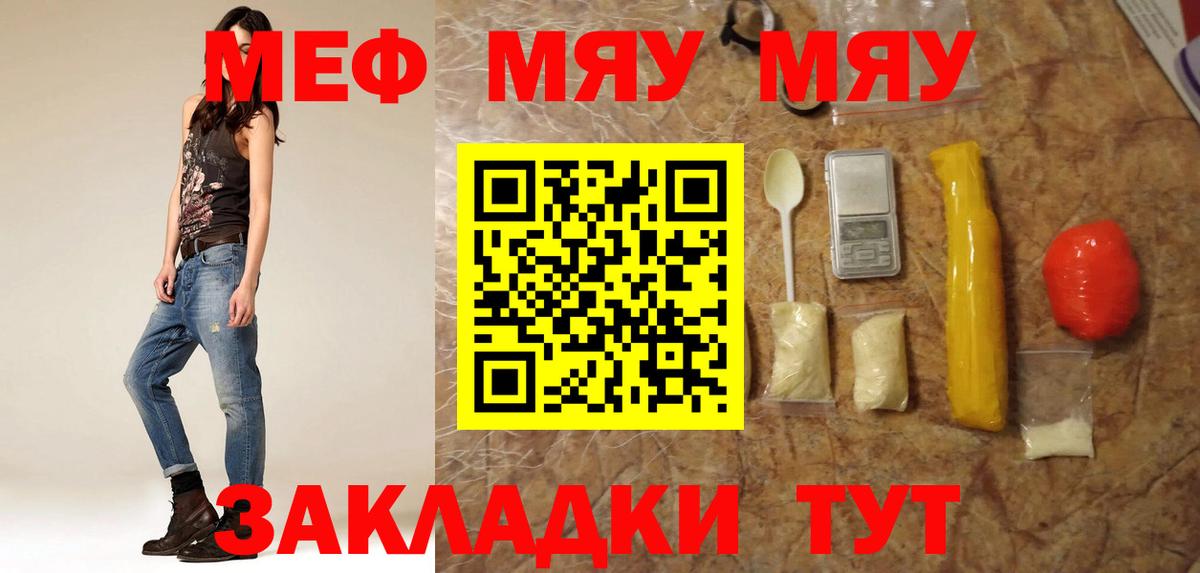 Аргун  МЯУ-МЯУ мяу мяу  продажа наркотиков  МЕФ  Вход с VPN  МЕФ мяу мяу 