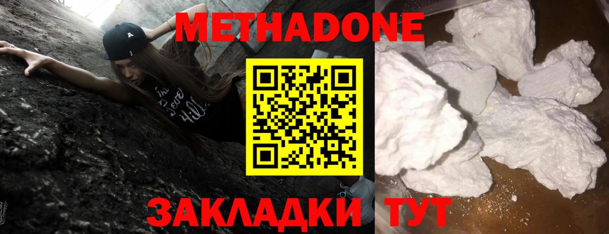 Аргун  Метадон белоснежный  Метадон VHQ  Вход с VPN 