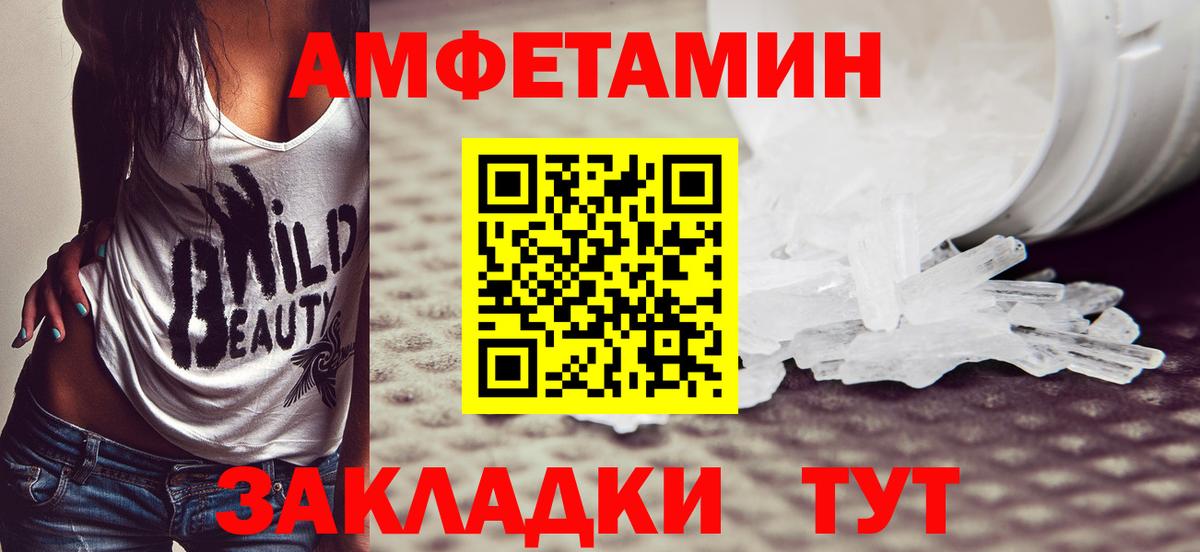 Первитин кристалл  Метамфетамин  Вход с VPN  Аргун  Первитин кристалл 