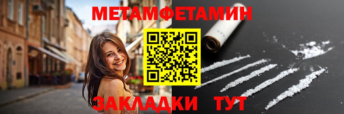 МЕТАМФЕТАМИН витя Аргун