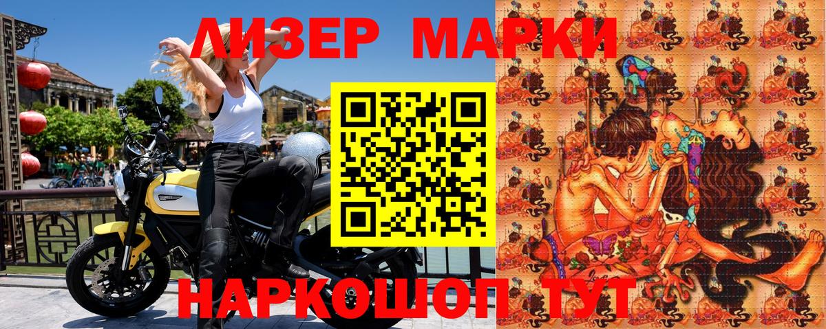 Марки N-bome 1,5мг Аргун
