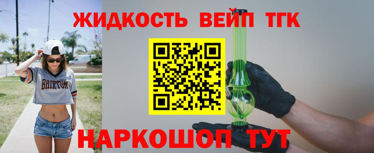 ТГК концентрат  Вход с VPN  Аргун 